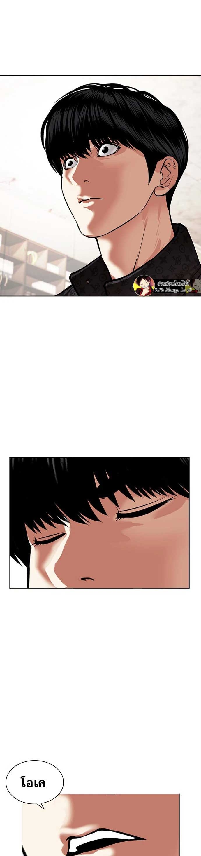 อ่านการ์ตูน Lookism 477 ภาพที่ 65