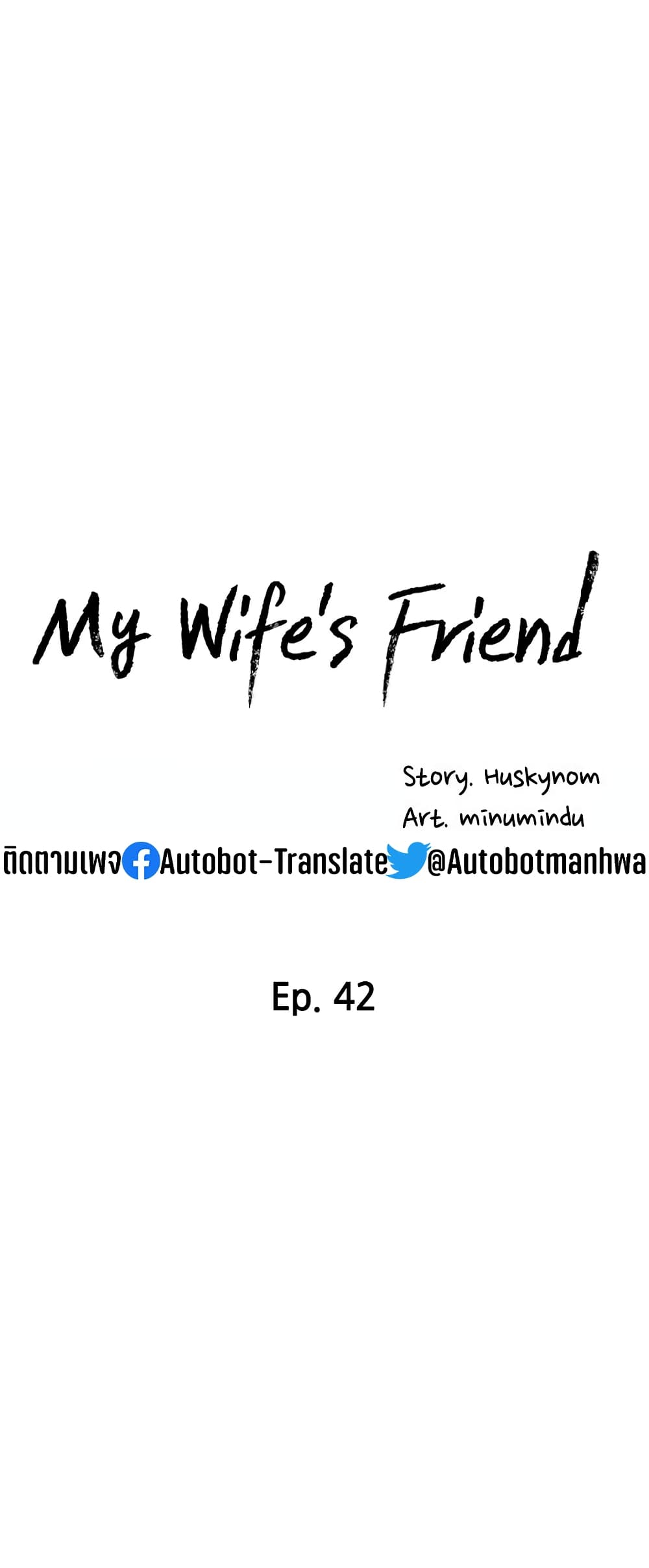 อ่านการ์ตูน My Wife’s Friend 42 ภาพที่ 5