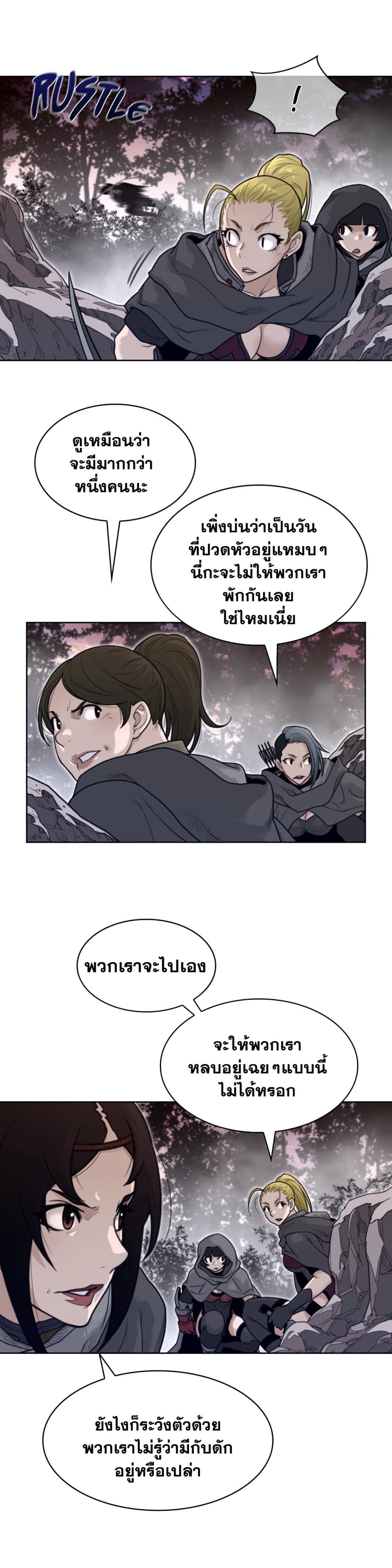 อ่านการ์ตูน Perfect Half 135 ภาพที่ 9