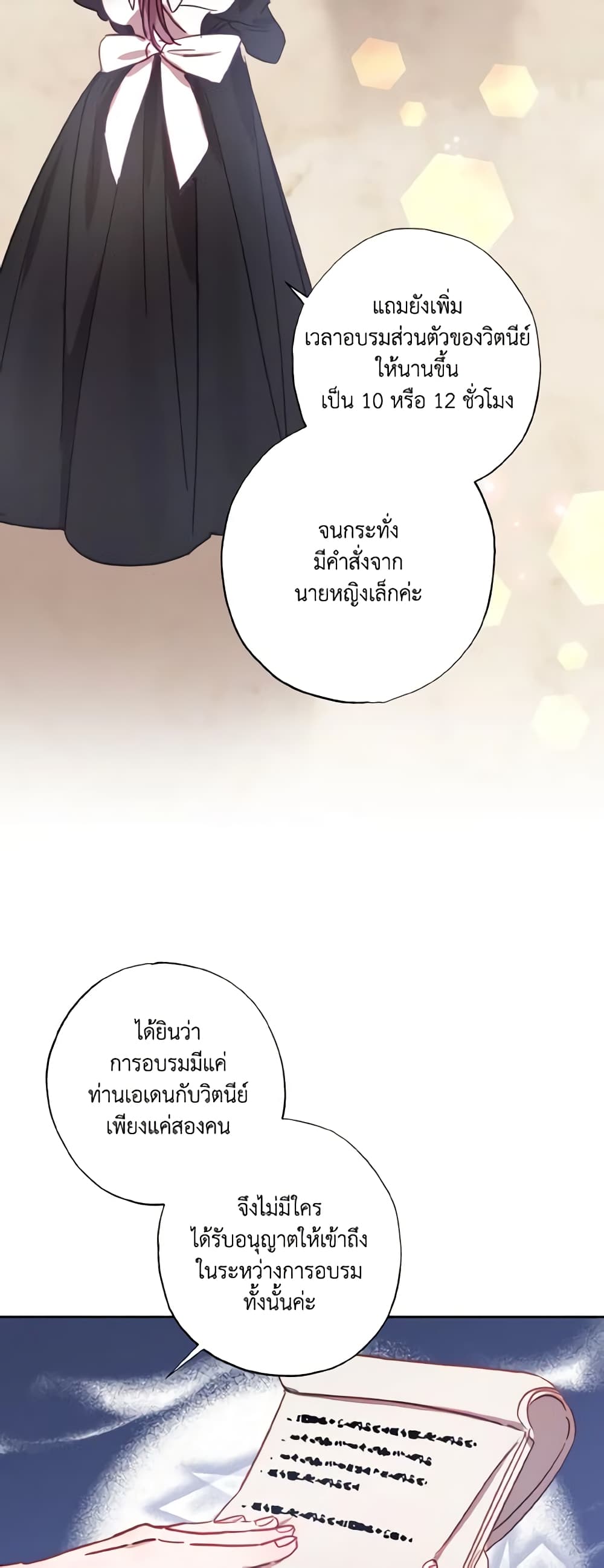 อ่านการ์ตูน I Failed to Divorce My Husband 16 ภาพที่ 58