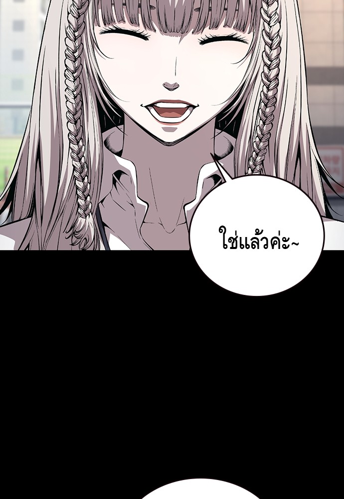 อ่านการ์ตูน King Game 58 ภาพที่ 60