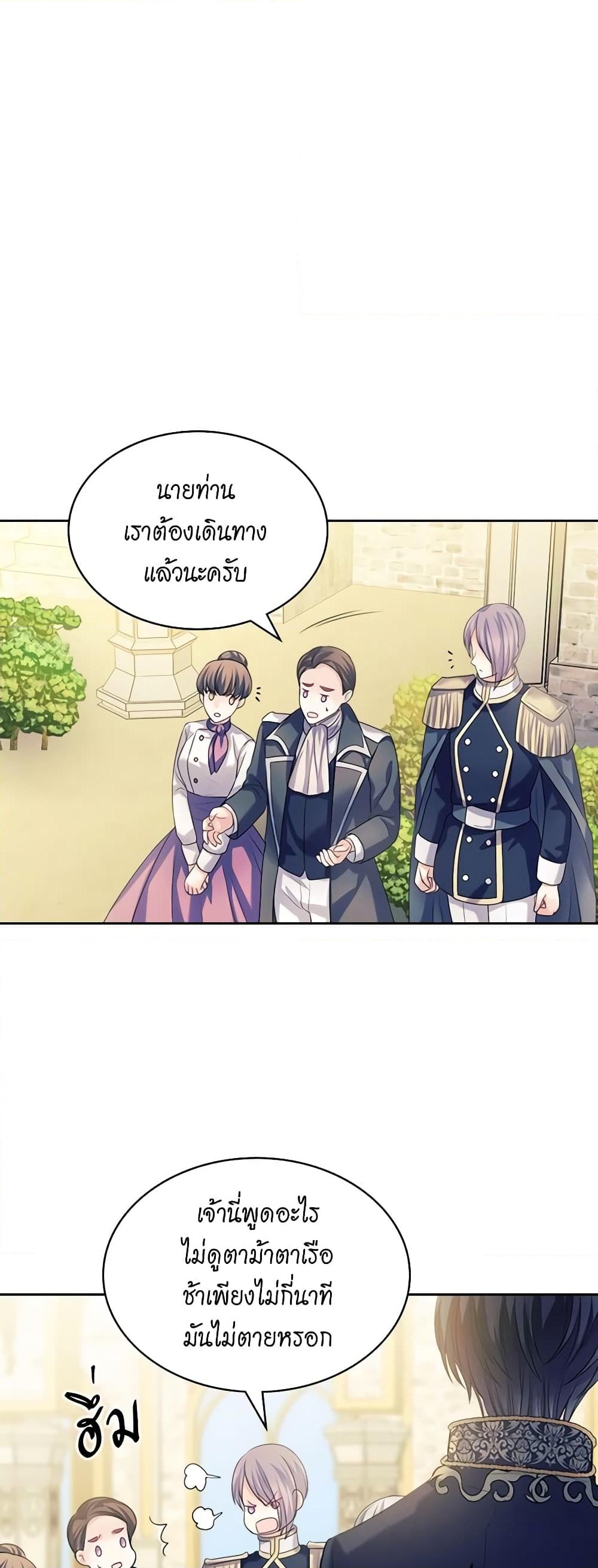 อ่านการ์ตูน I Became a Duke’s Maid 74 ภาพที่ 35