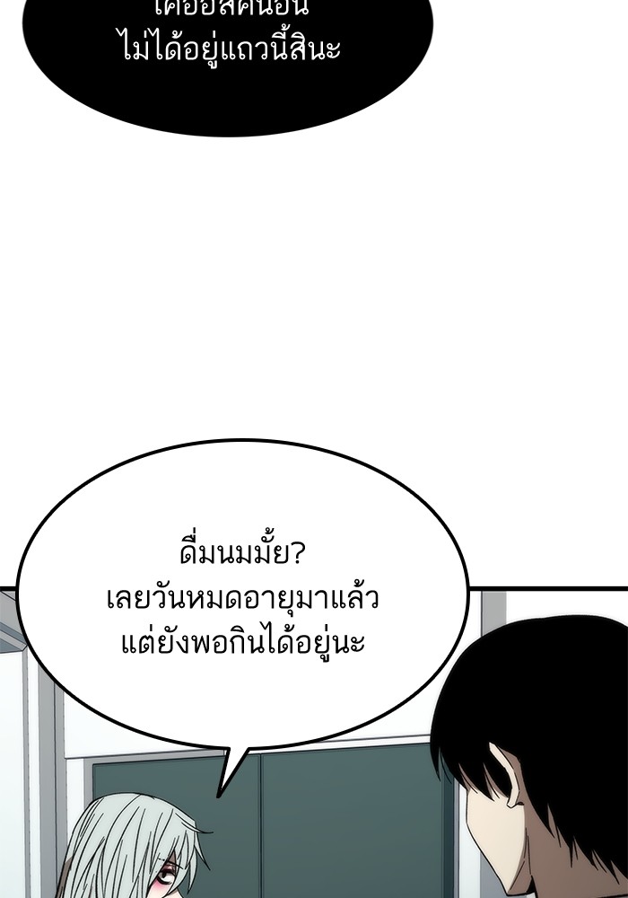 อ่านการ์ตูน Ultra Alter 58 ภาพที่ 46