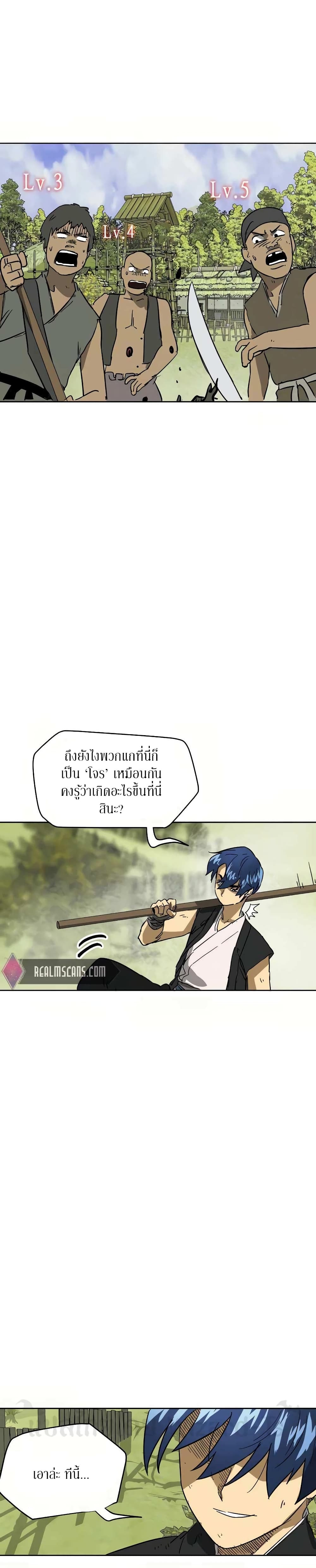 อ่านการ์ตูน Infinite Level Up in Murim 70 ภาพที่ 20