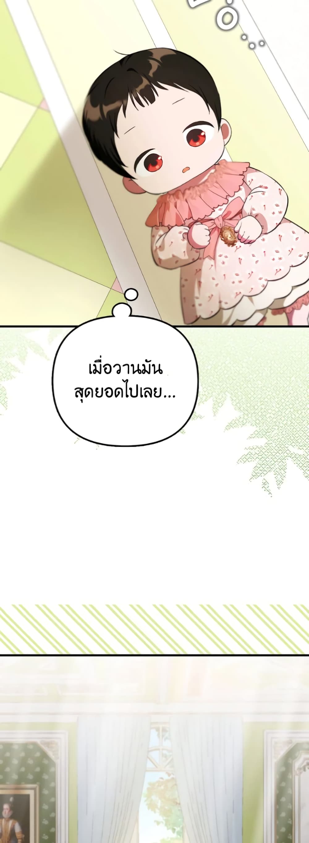 อ่านการ์ตูน It’s My First Time Being Loved 4 ภาพที่ 34