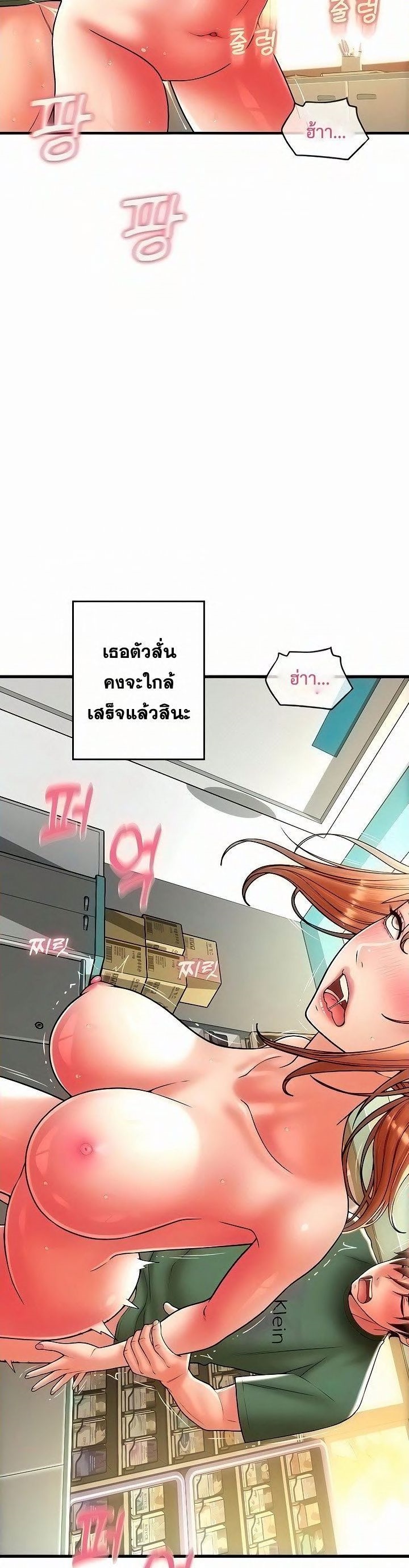 อ่านการ์ตูน Pay with Sperm Pay 33 ภาพที่ 30