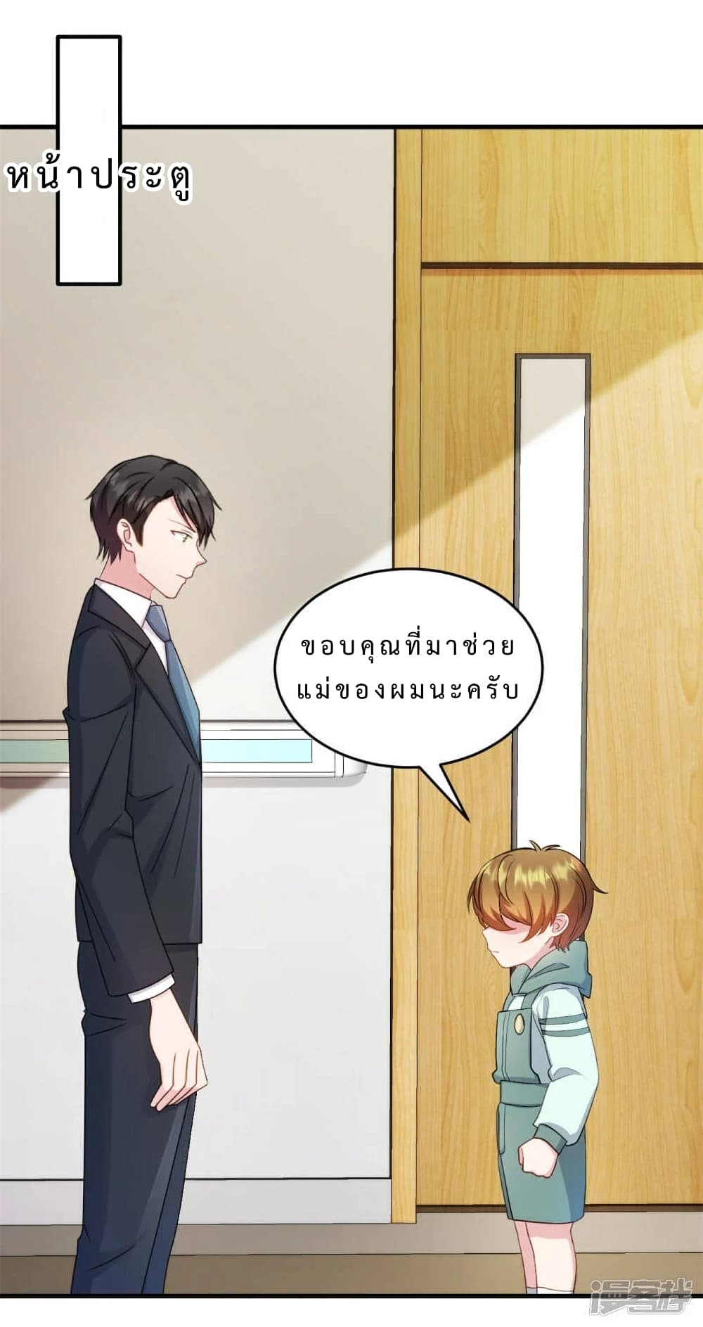 อ่านการ์ตูน My Little Son wants to Find A Husband for me 17 ภาพที่ 23