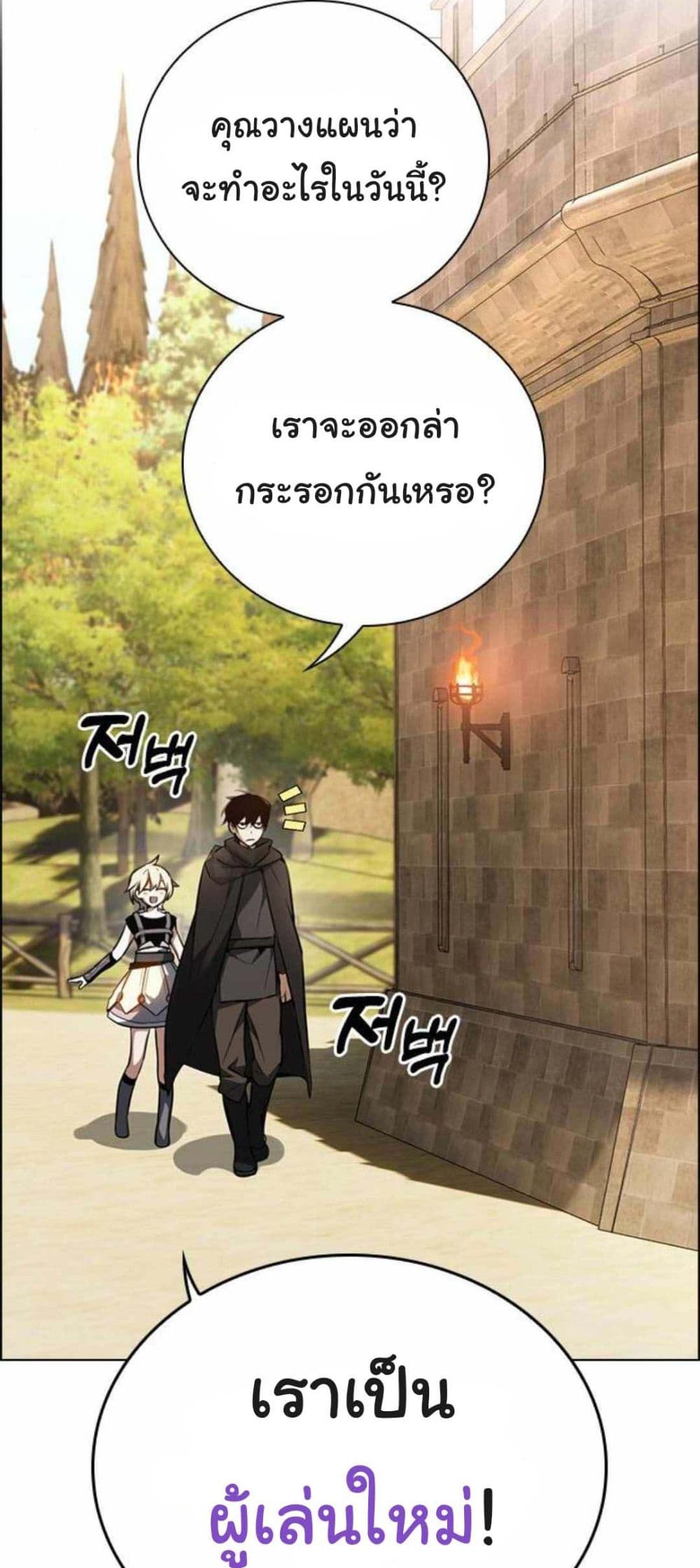 อ่านการ์ตูน Bad Ending Maker 2 ภาพที่ 55