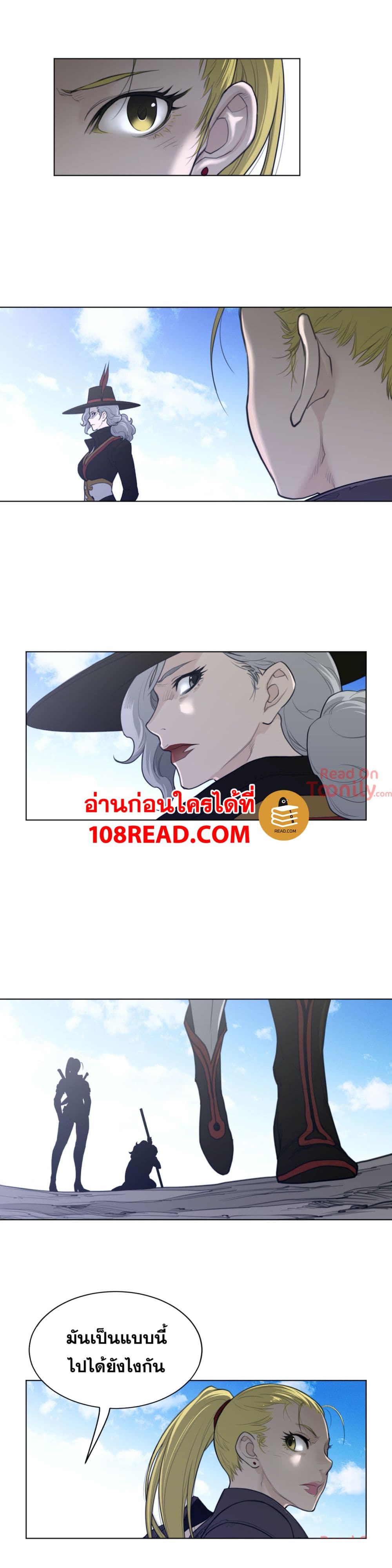 อ่านการ์ตูน Perfect Half 104 ภาพที่ 7