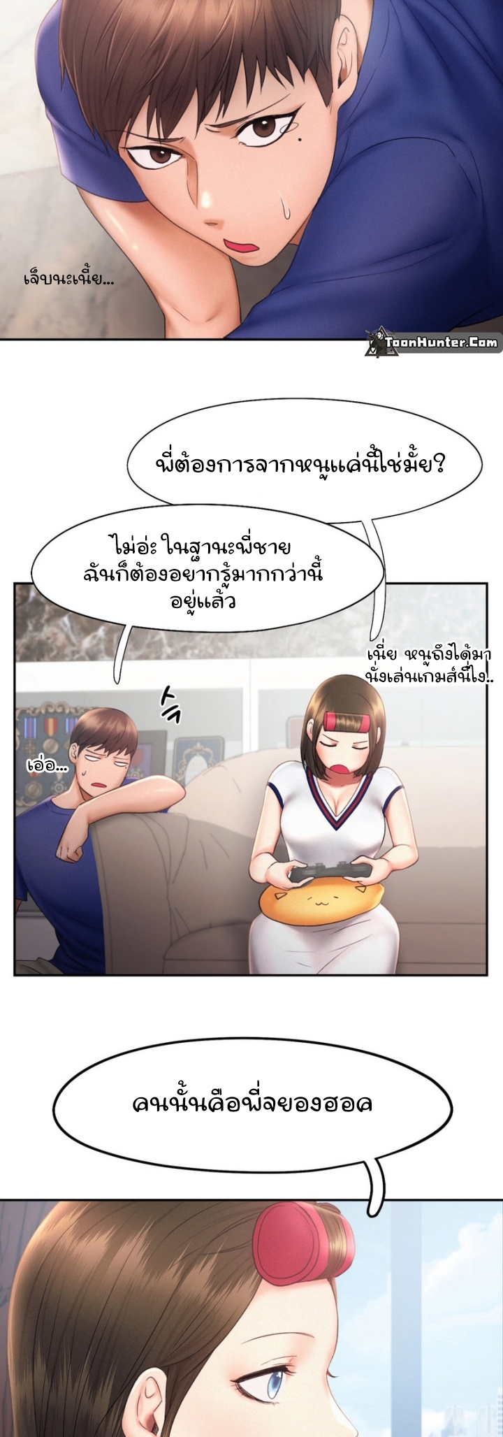 อ่านการ์ตูน Flying High 18 ภาพที่ 17