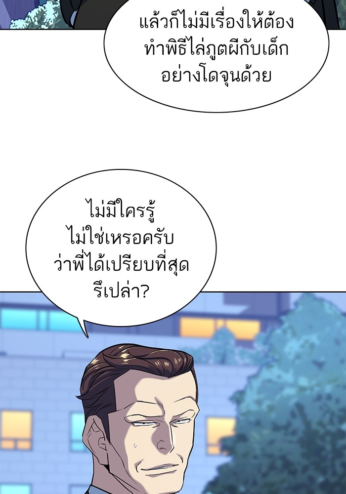 อ่านการ์ตูน The Chaebeol’s Youngest Son 69 ภาพที่ 107