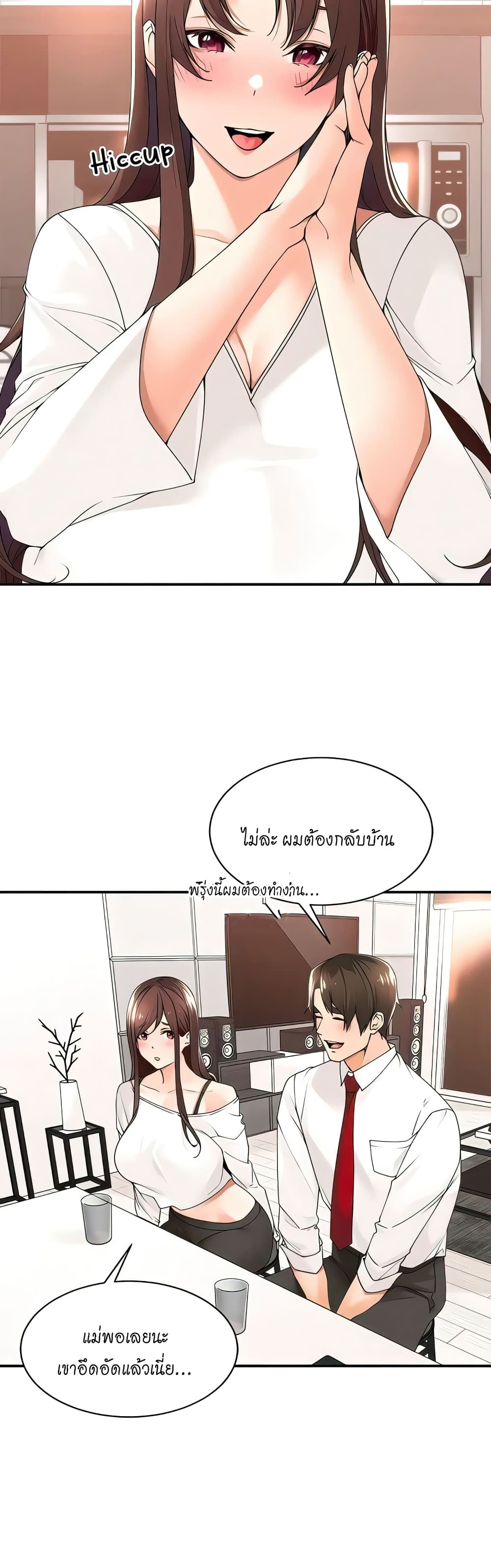 อ่านการ์ตูน Manager, Please Scold Me 30 ภาพที่ 5