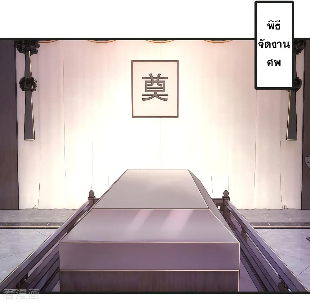 อ่านการ์ตูน Medical Martial Arts 132 ภาพที่ 21