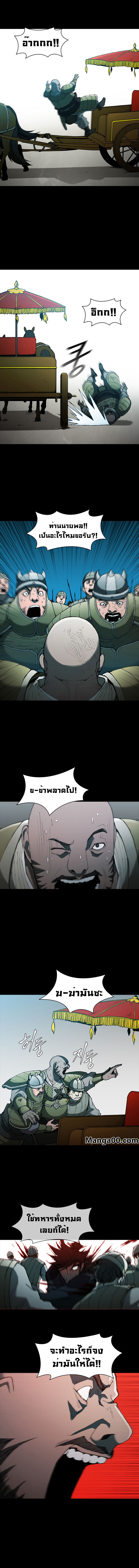 อ่านการ์ตูน The Long Way of the Warrior 57 ภาพที่ 14