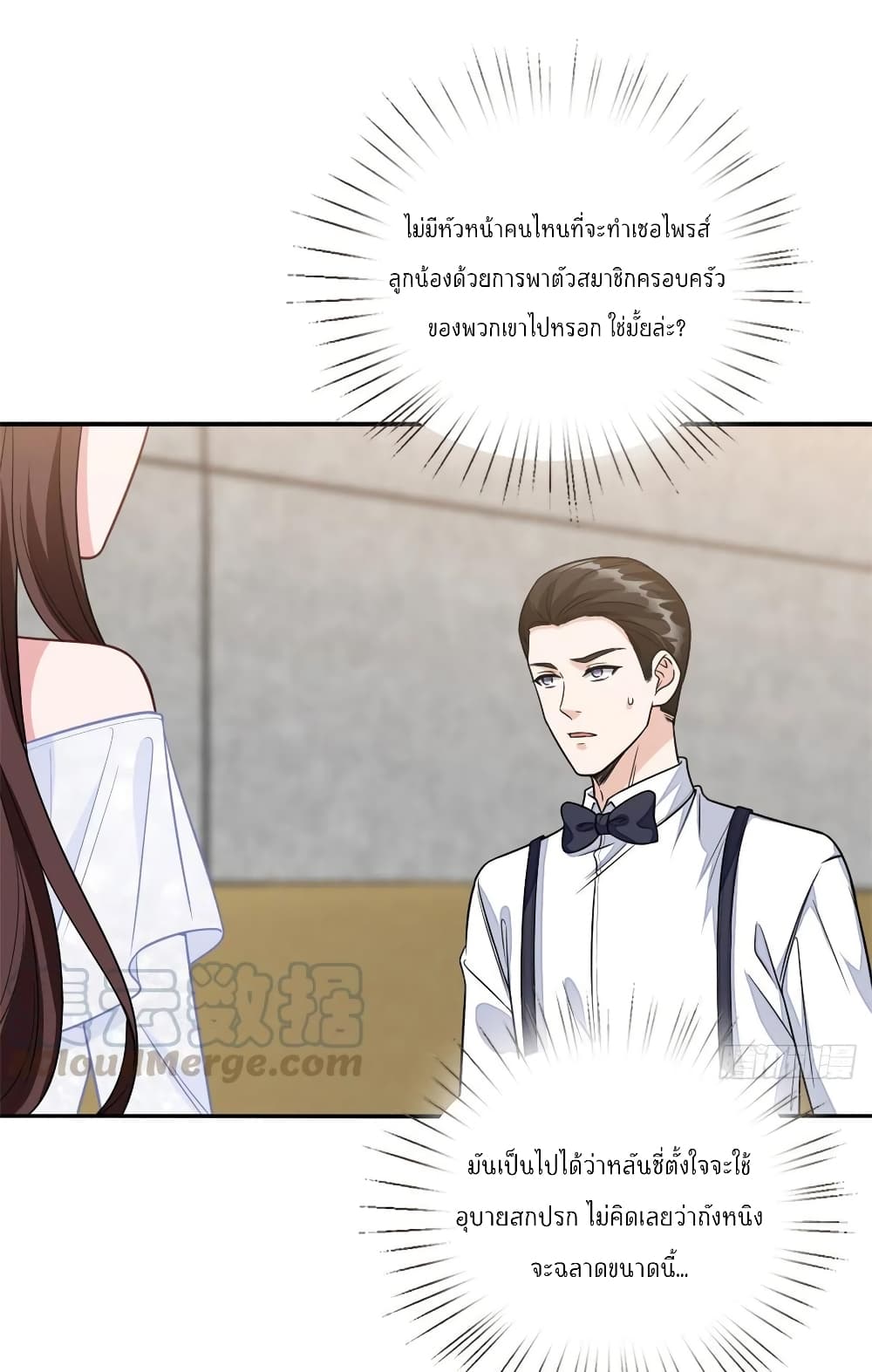 อ่านการ์ตูน Trial Marriage Husband: Need to Work Hard 117 ภาพที่ 10