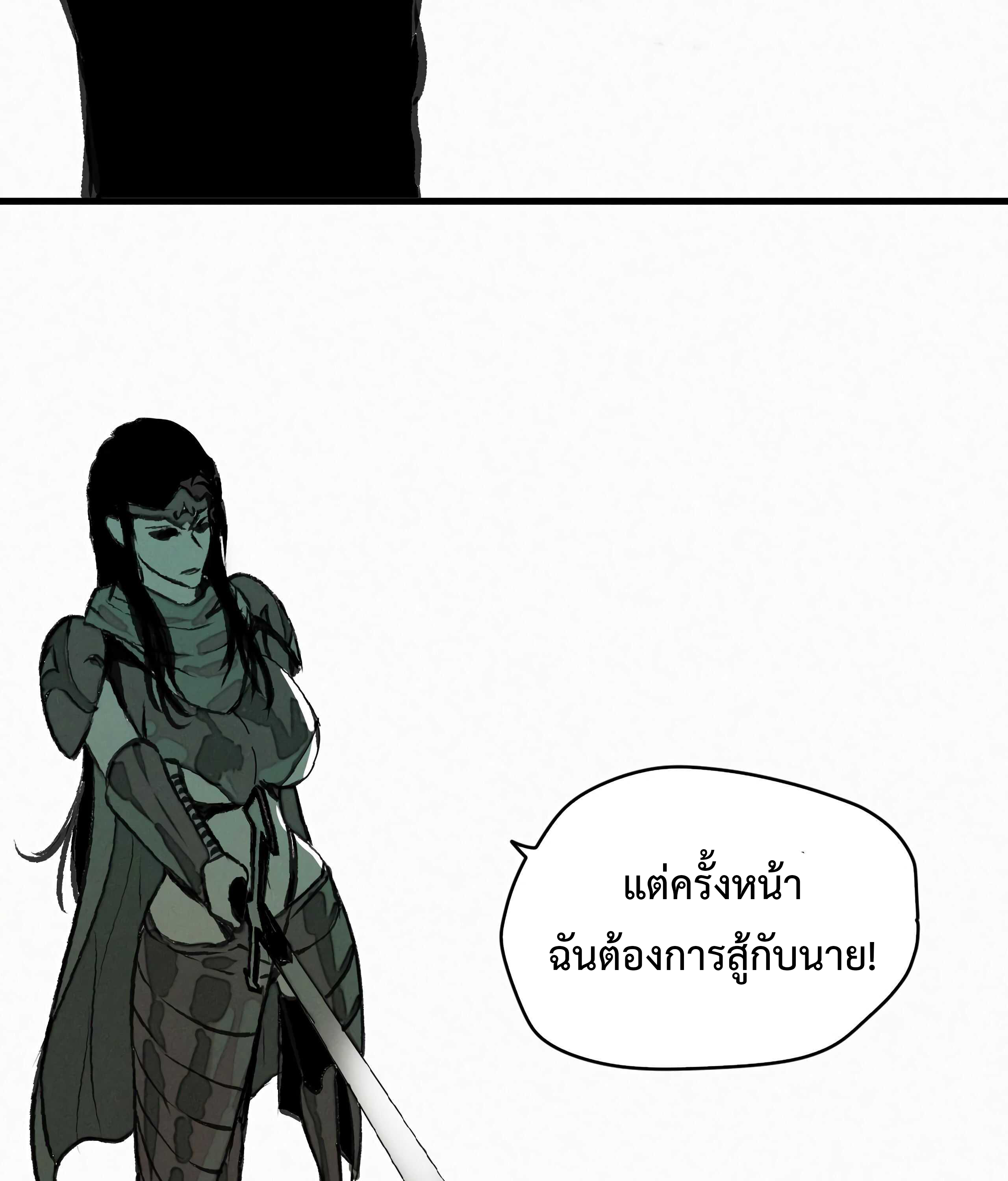 อ่านการ์ตูน The Demon King’s Champion 10 ภาพที่ 78