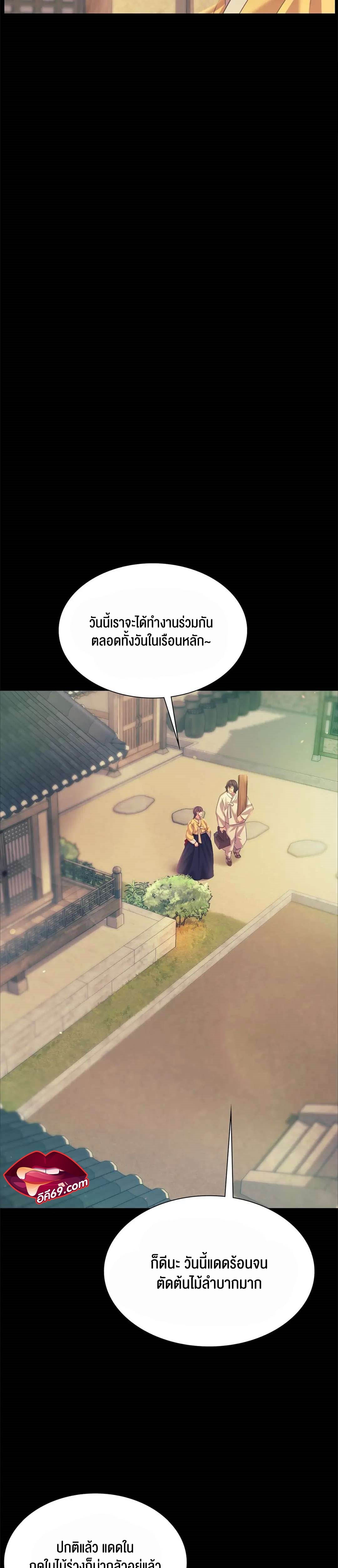 อ่านการ์ตูน Madam 65 ภาพที่ 17