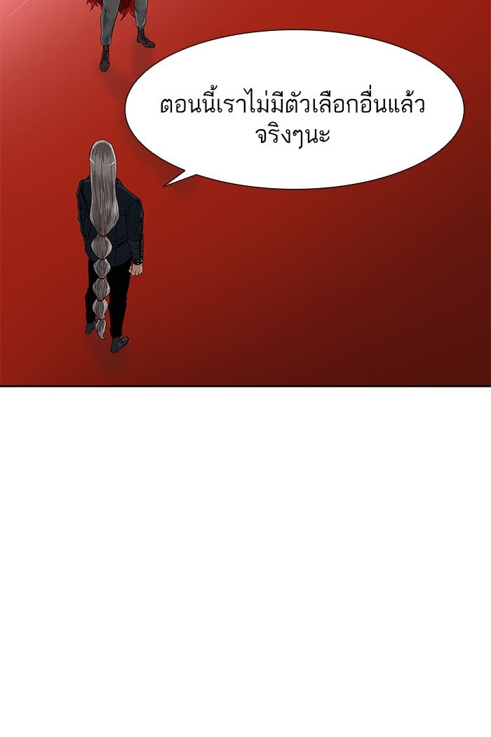 อ่านการ์ตูน Tower of God 486 ภาพที่ 64