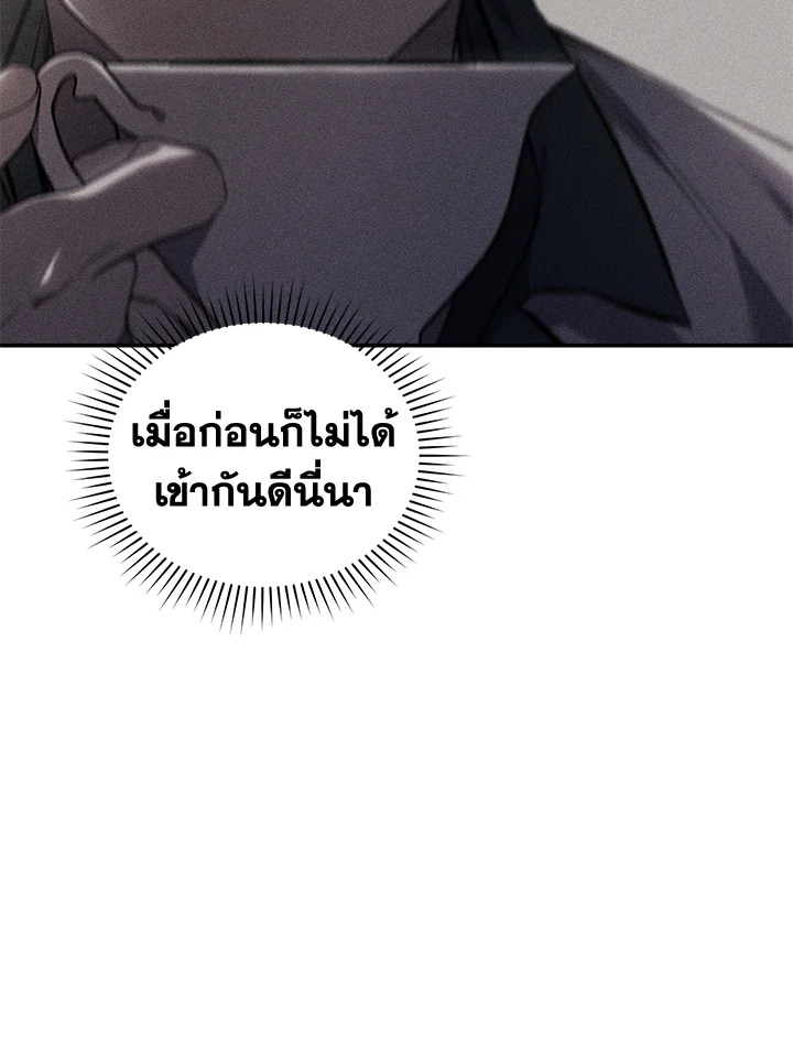 อ่านการ์ตูน Resetting Lady 20 ภาพที่ 99