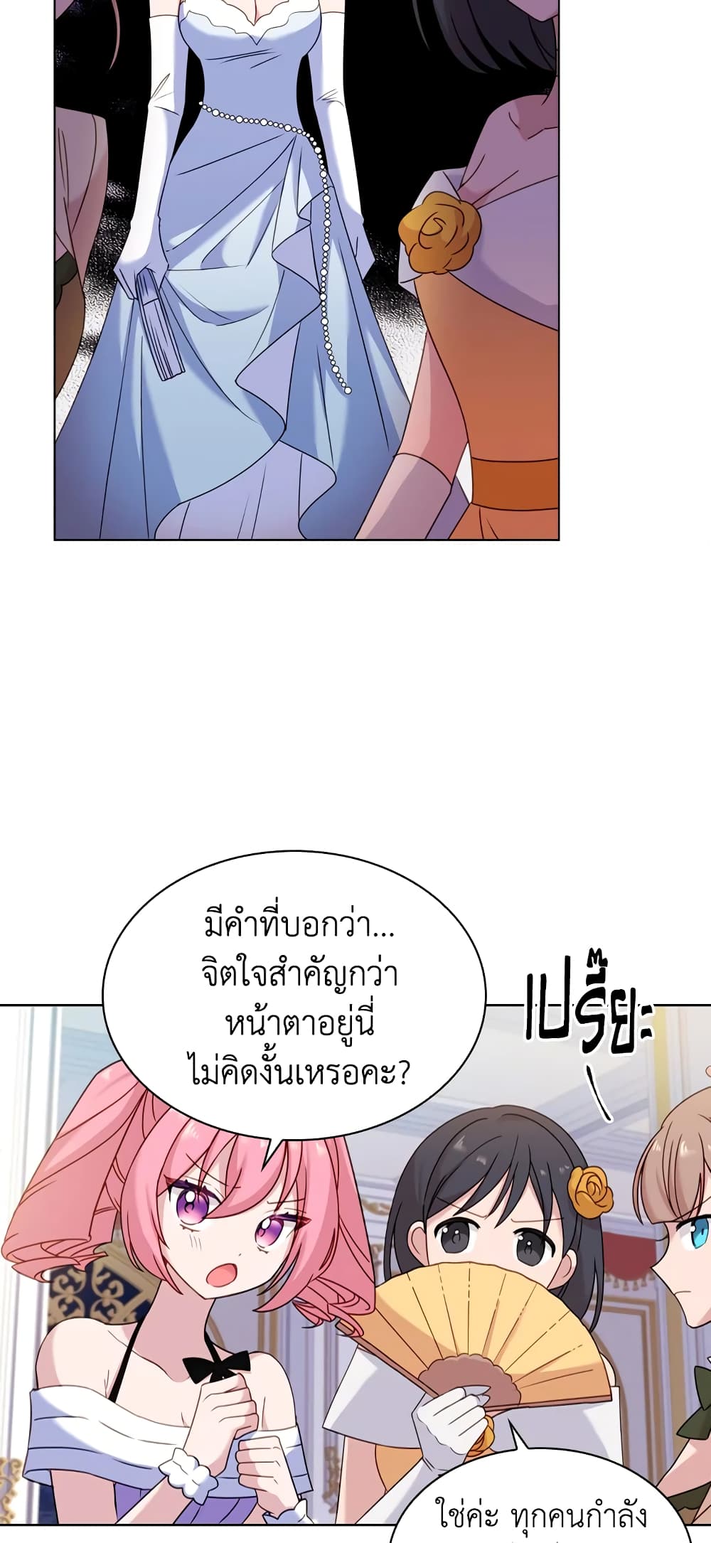 อ่านการ์ตูน The Lady Needs a Break 24 ภาพที่ 38