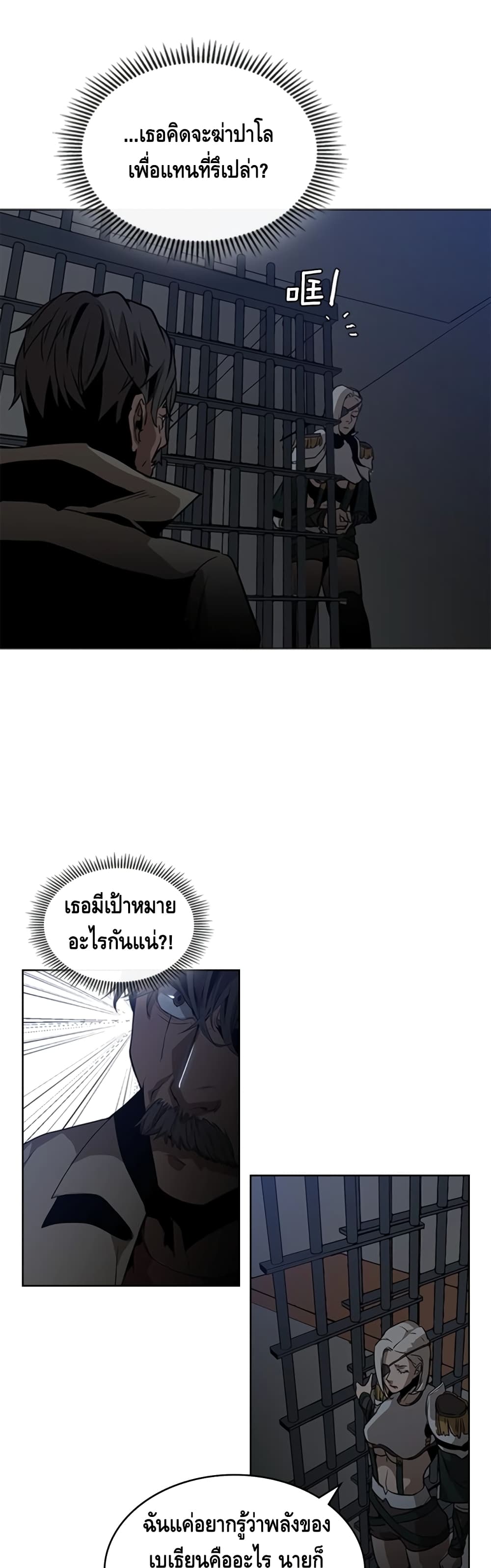 อ่านการ์ตูน PAINKILLER 37 ภาพที่ 8