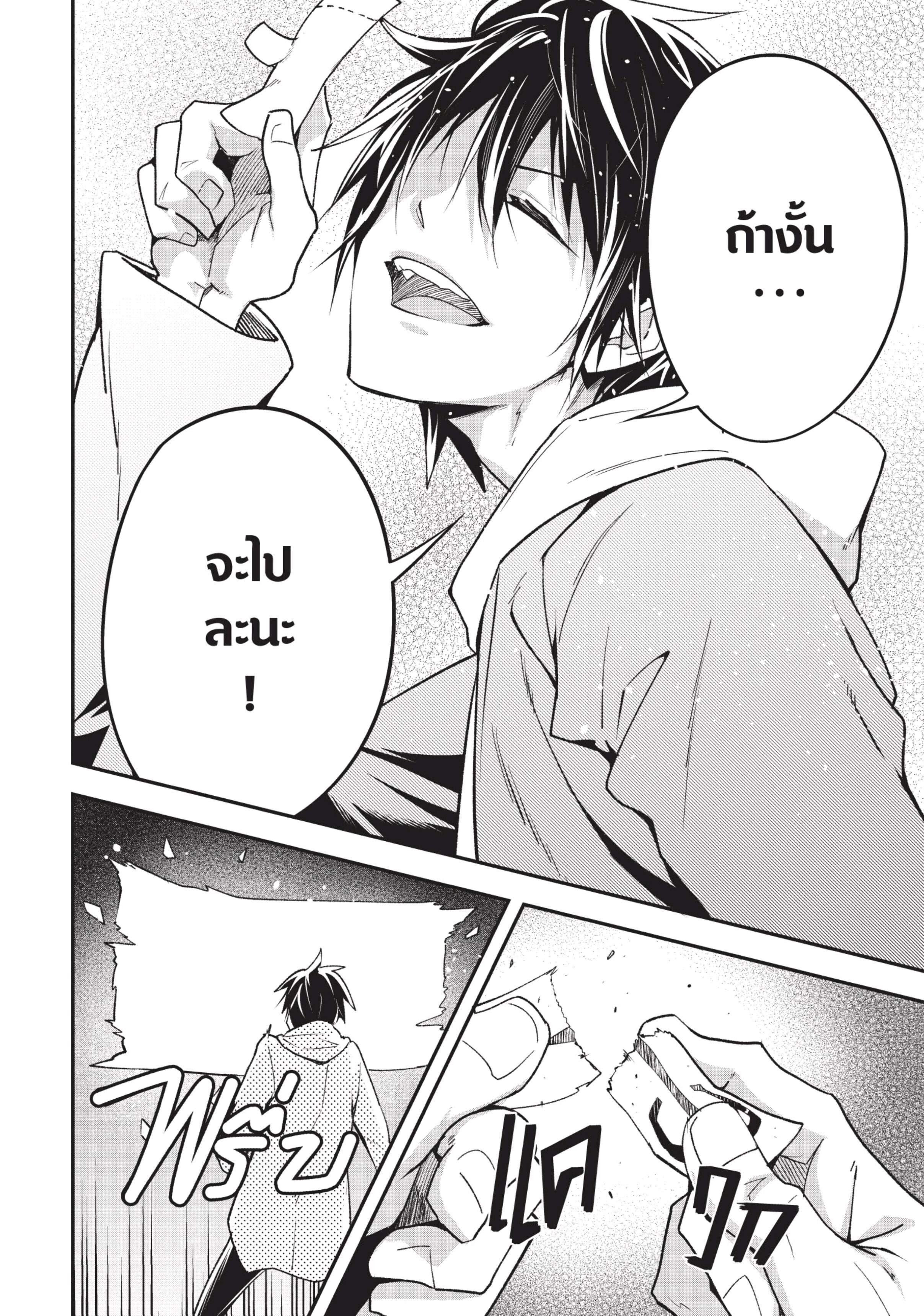 อ่านการ์ตูน LV999 no Murabito 37 ภาพที่ 33