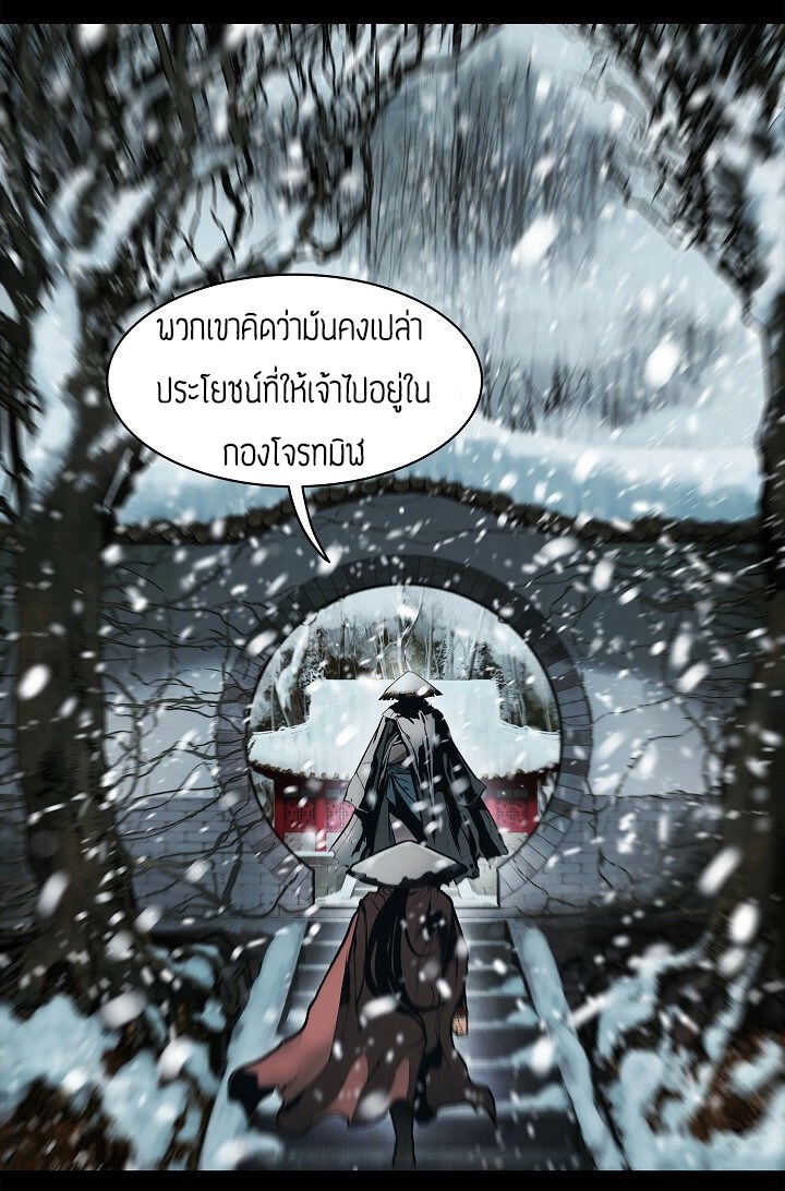 อ่านการ์ตูน MookHyang Dark Lady 64 ภาพที่ 13