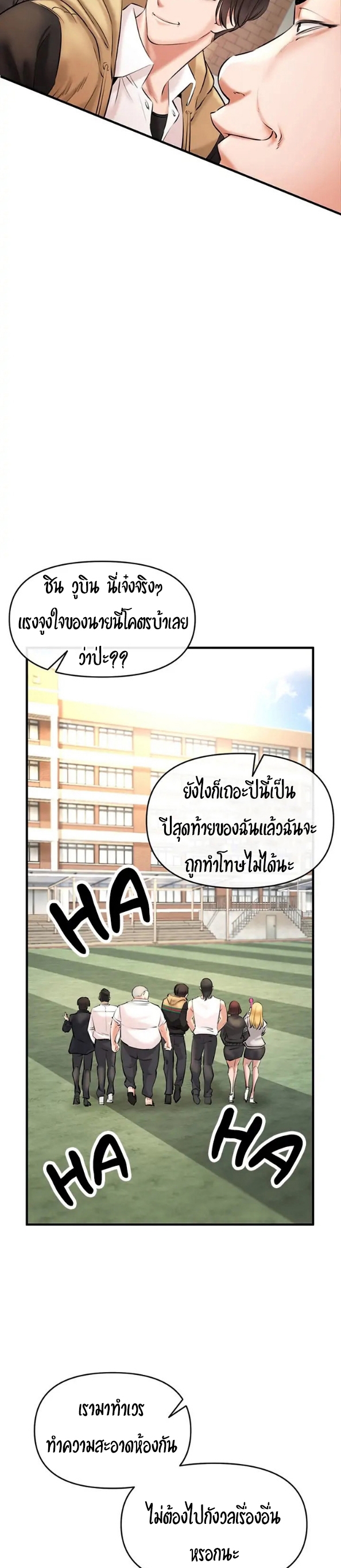 อ่านการ์ตูน The Real Deal 1 ภาพที่ 32