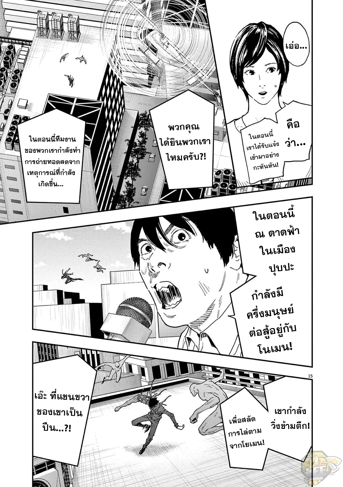 อ่านการ์ตูน Jagaaaaaan 145 ภาพที่ 15