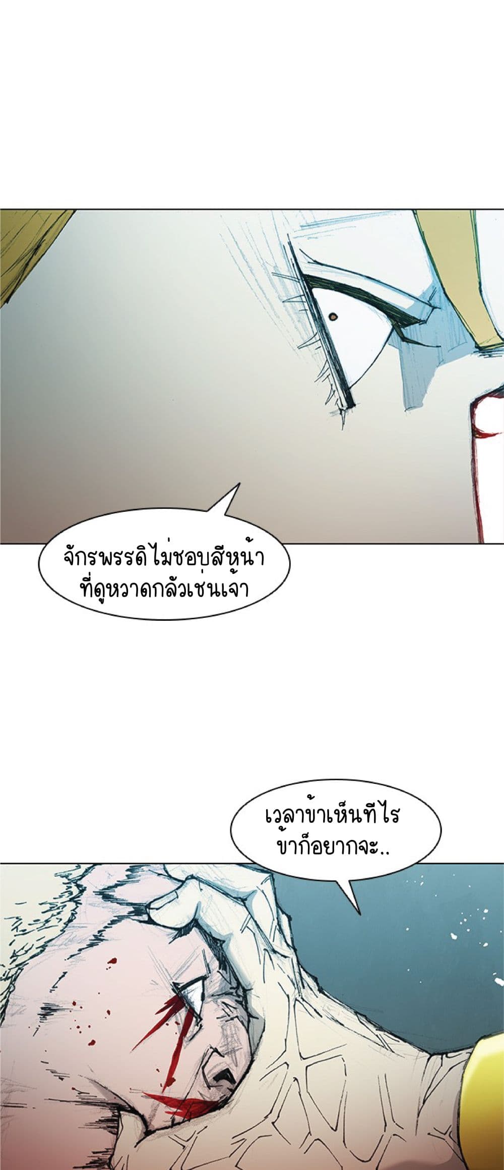 อ่านการ์ตูน The Long Way of the Warrior 45 ภาพที่ 39