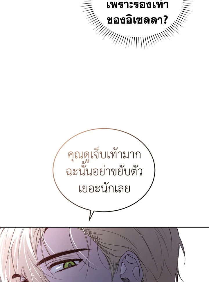 อ่านการ์ตูน Resetting Lady 35 ภาพที่ 65