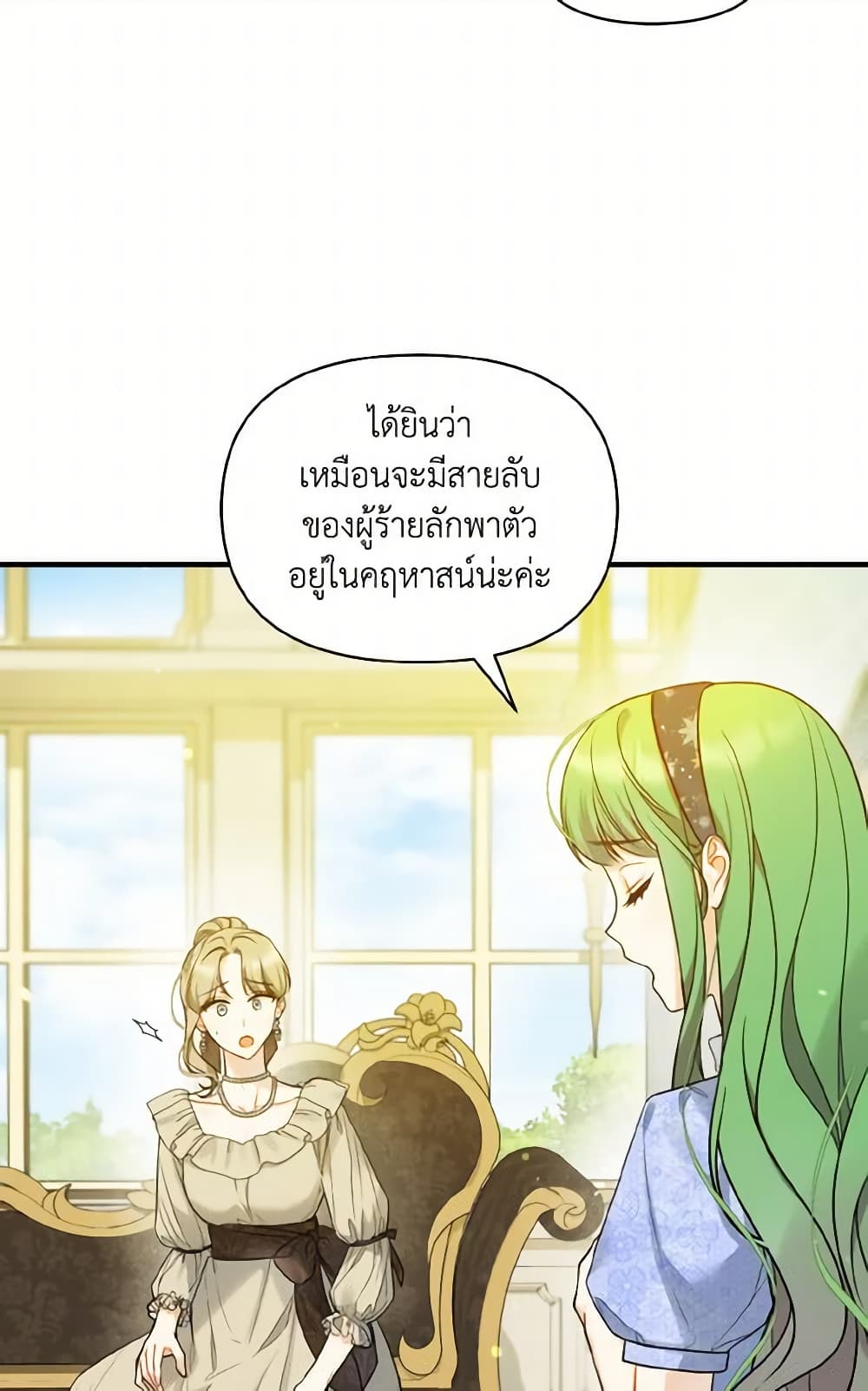 อ่านการ์ตูน I Became The Younger Sister Of A Regretful Obsessive Male Lead 34 ภาพที่ 50