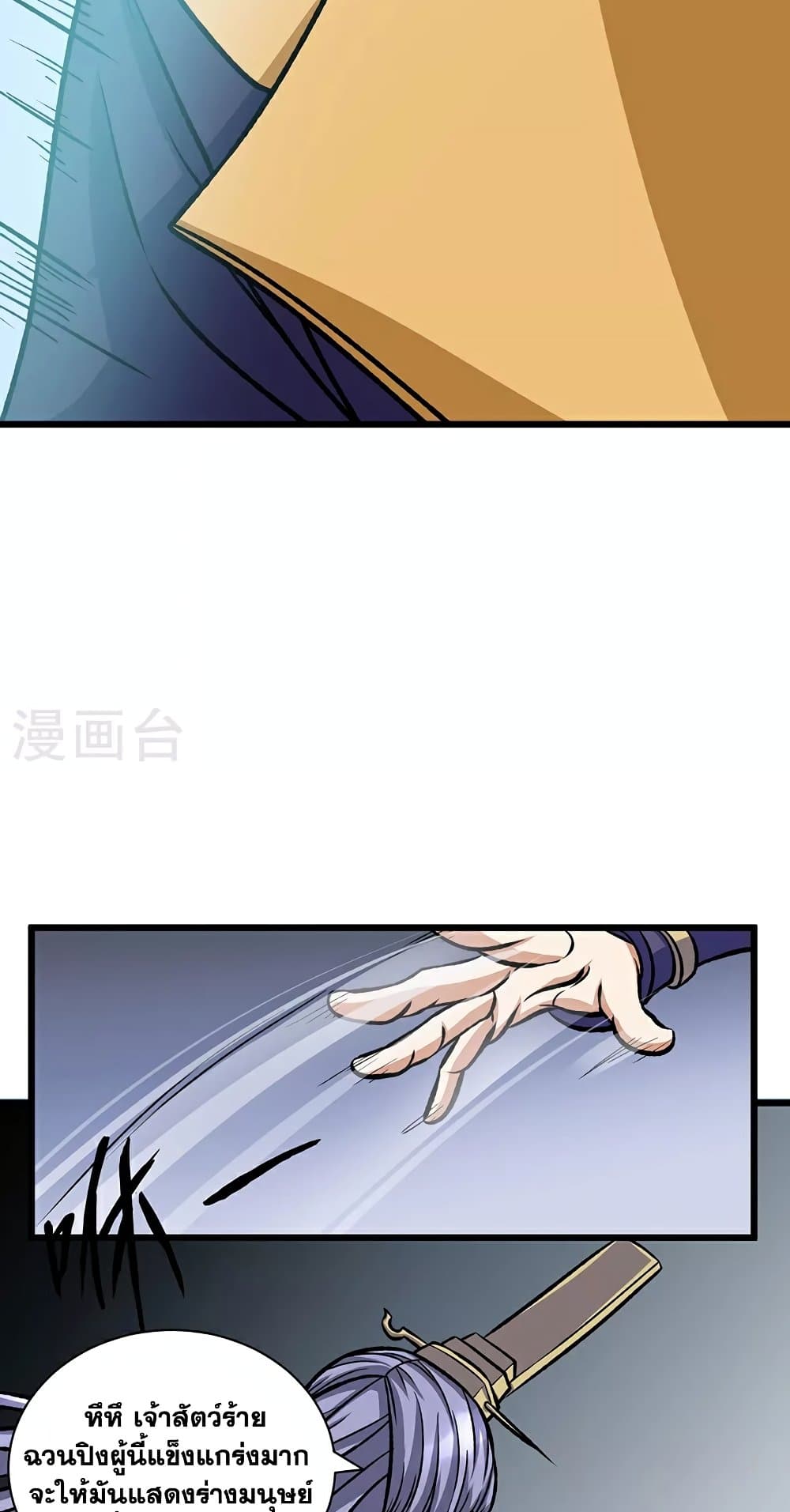 อ่านการ์ตูน WuDao Du Zun 574 ภาพที่ 15