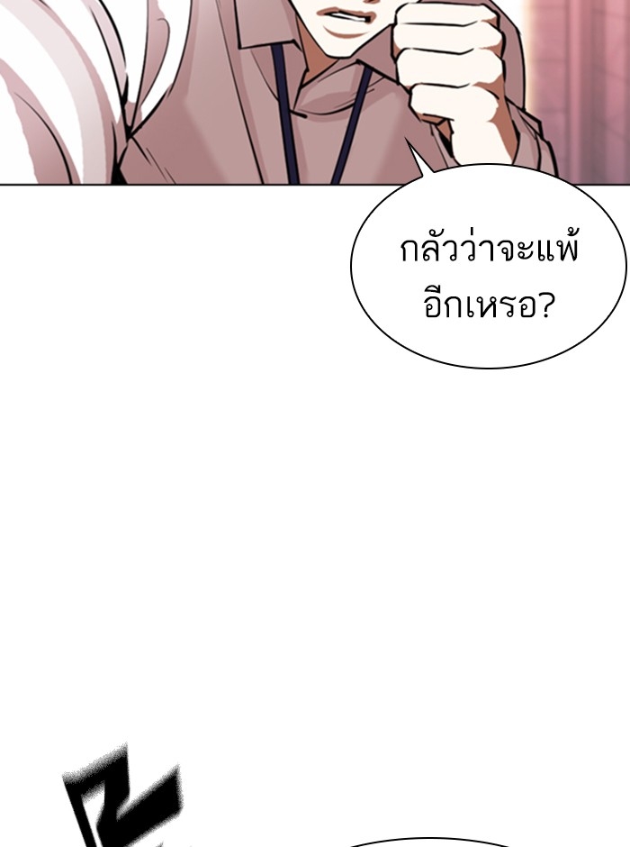 อ่านการ์ตูน Lookism 361 ภาพที่ 44