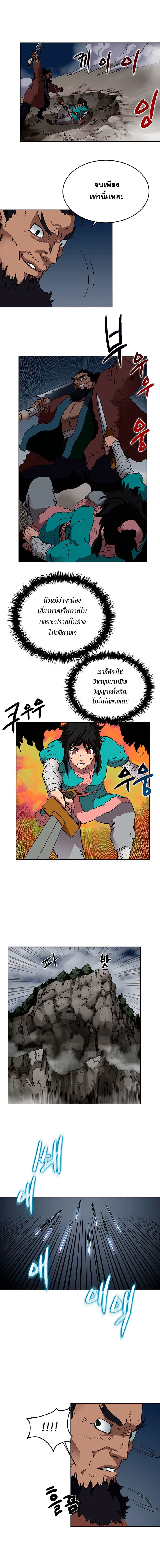 อ่านการ์ตูน Chronicles of Heavenly Demon 31 ภาพที่ 5