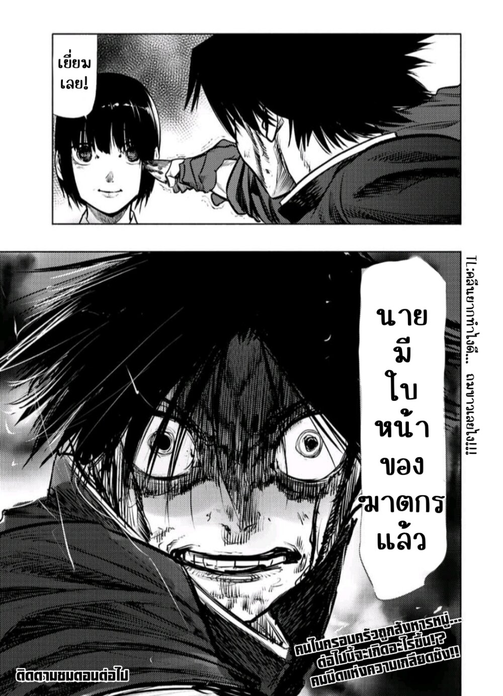 อ่านการ์ตูน Juujika no Rokunin 84 ภาพที่ 13