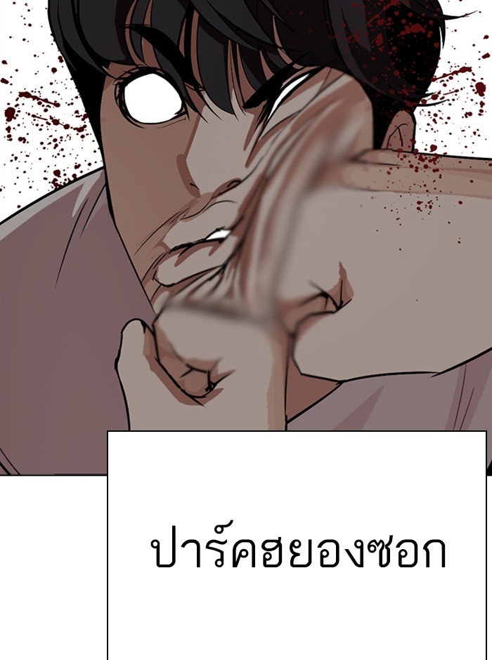 อ่านการ์ตูน Lookism 273 ภาพที่ 128