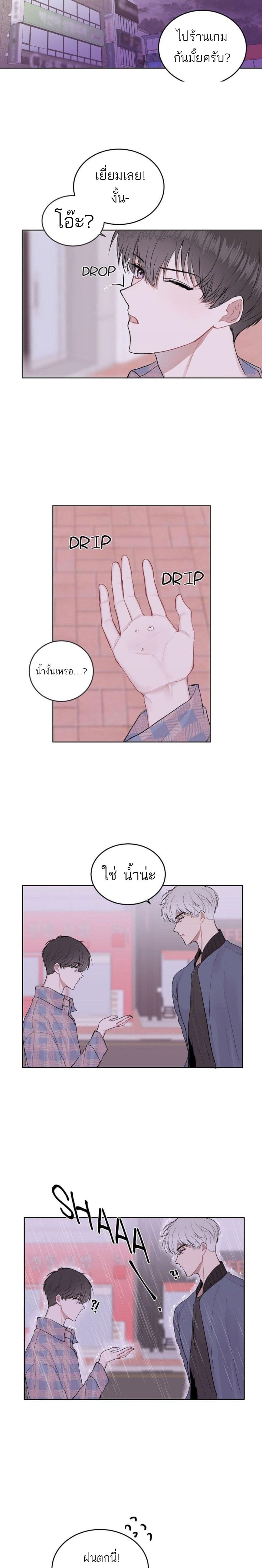 อ่านการ์ตูน Don’t Cry, Sunbae! 5 ภาพที่ 14