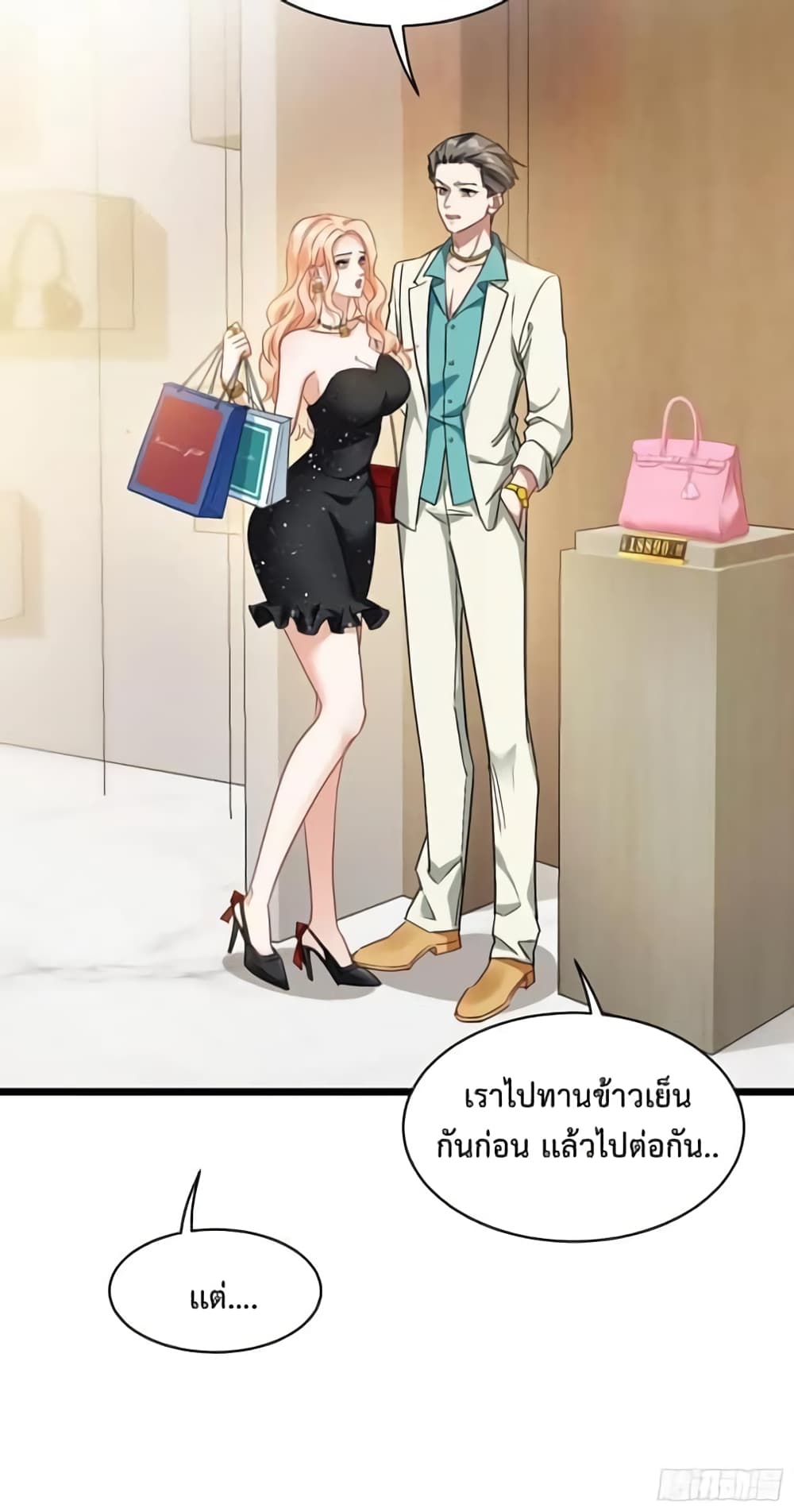 อ่านการ์ตูน GOD Money Millions Millions Millions 2 ภาพที่ 23