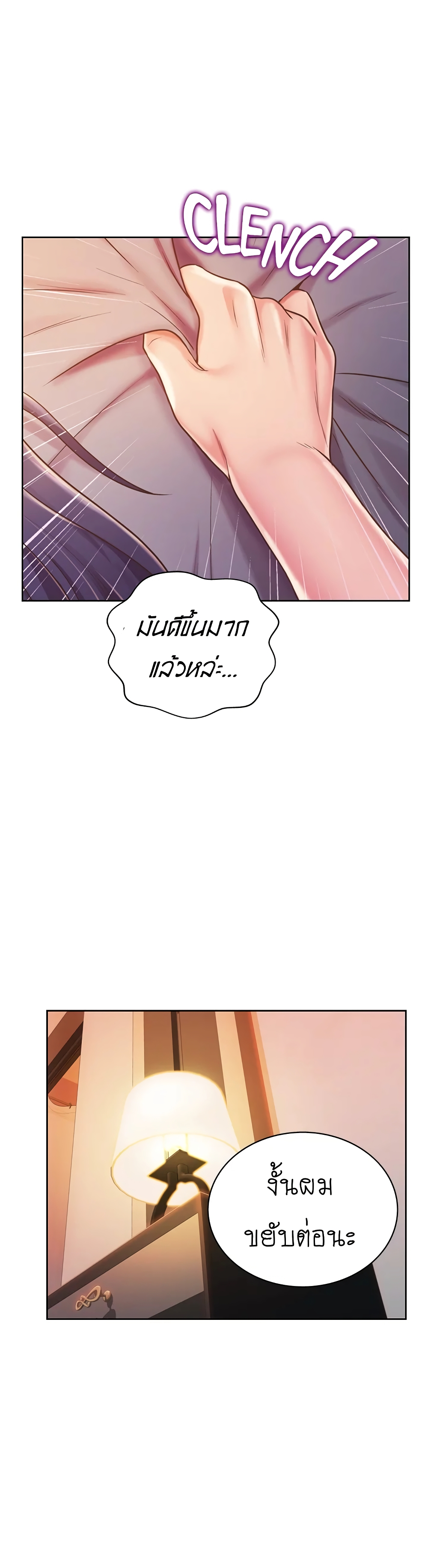 อ่านการ์ตูน Noona’s Taste 13 ภาพที่ 10