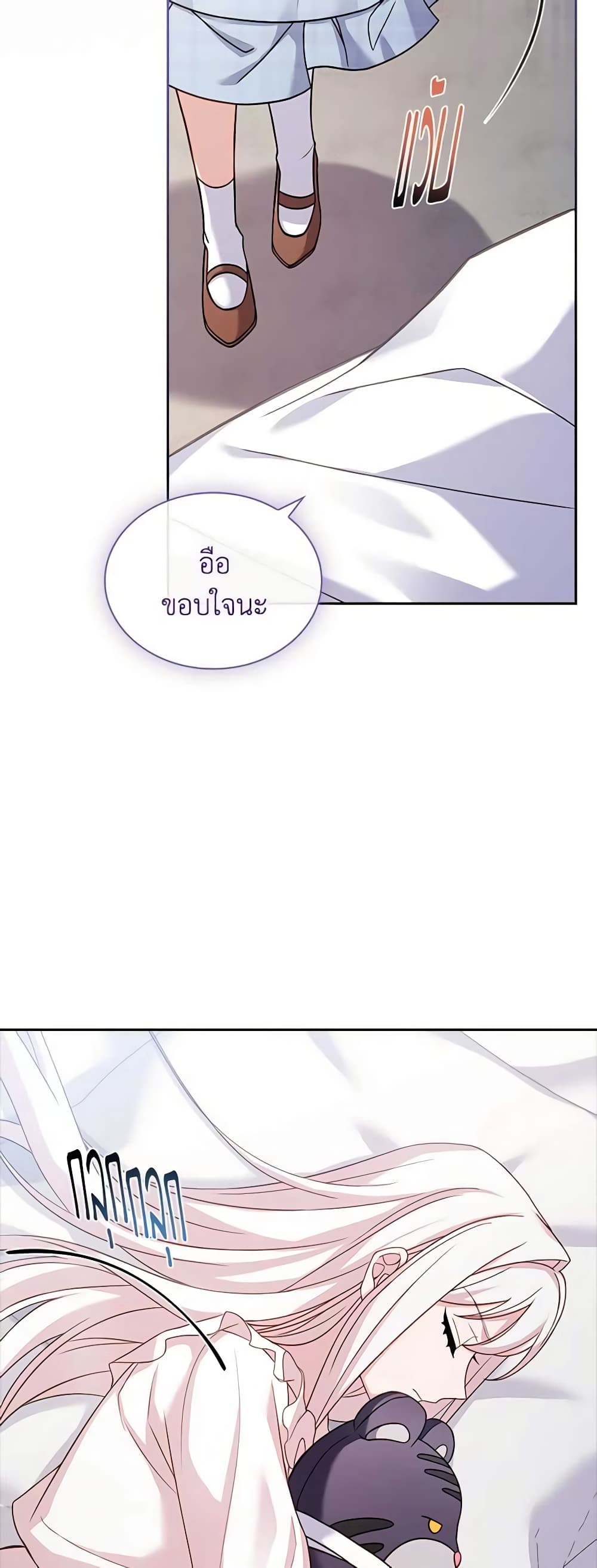 อ่านการ์ตูน The Lady Needs a Break 117 ภาพที่ 50