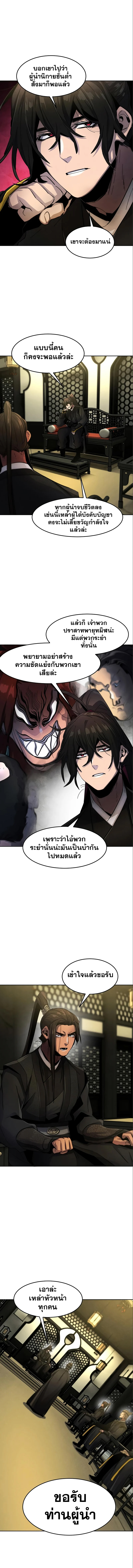 อ่านการ์ตูน The Return of the Crazy Demon 45 ภาพที่ 11