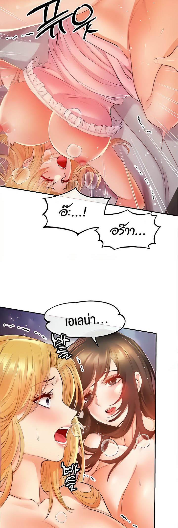 อ่านการ์ตูน Revenge With Harem 10 ภาพที่ 54