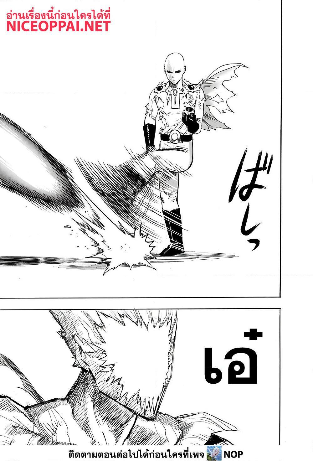 อ่านการ์ตูน One Punch Man 167 ภาพที่ 21