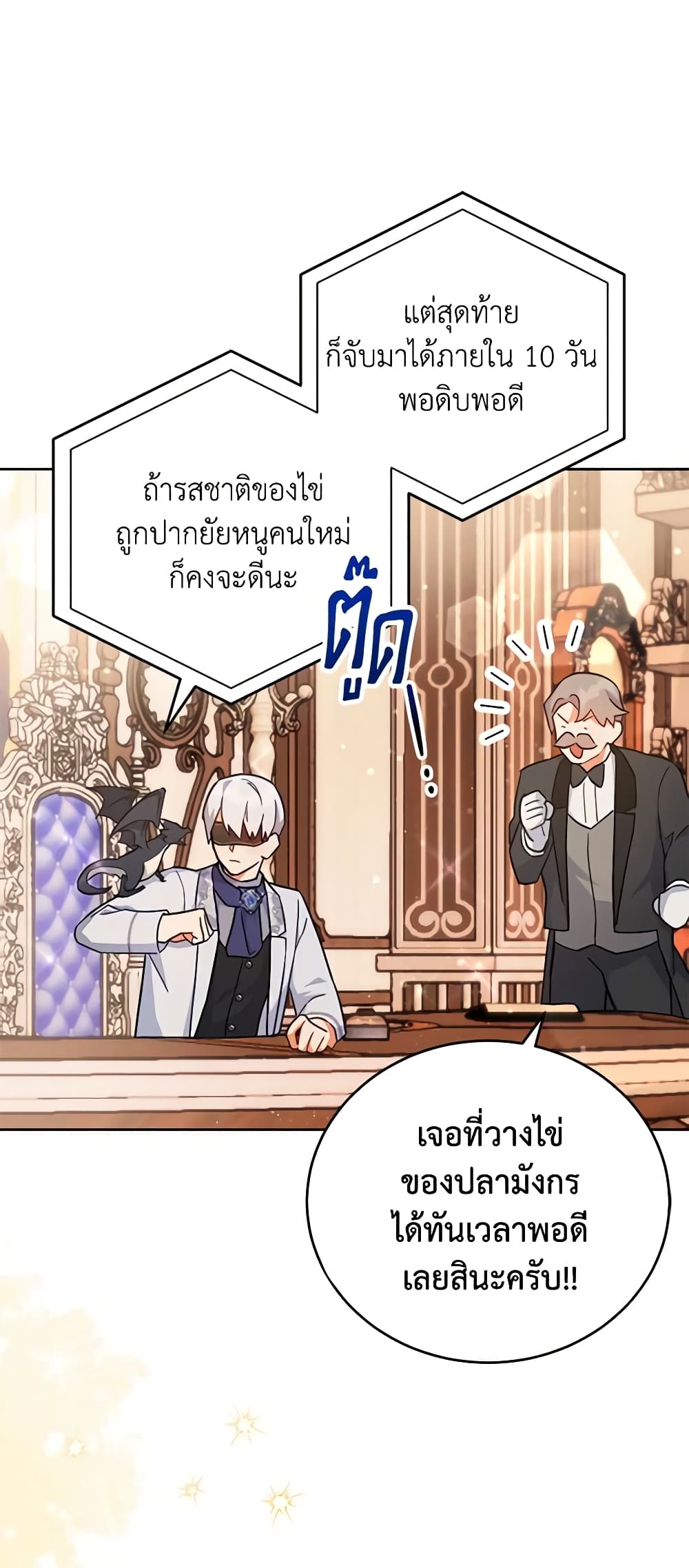 อ่านการ์ตูน The Little Lady Who Makes Flowers Bloom 15 ภาพที่ 24