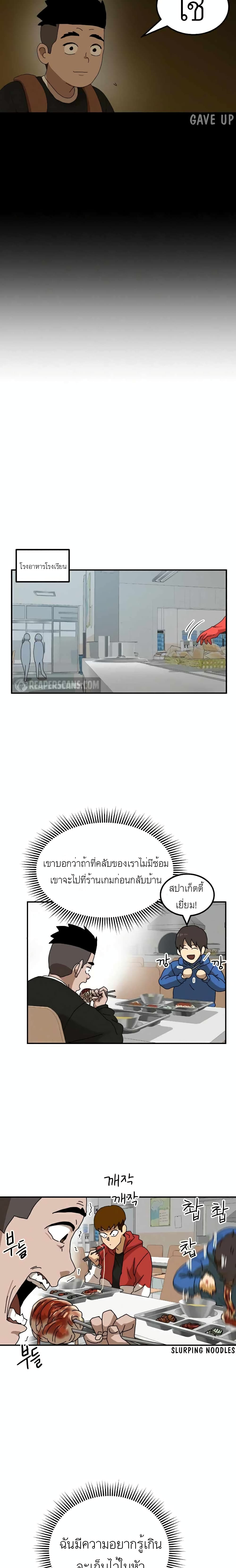 อ่านการ์ตูน Double Click 23 ภาพที่ 17