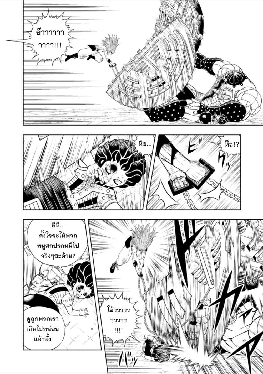 อ่านการ์ตูน Konjiki no Gash!! 2 14 ภาพที่ 19