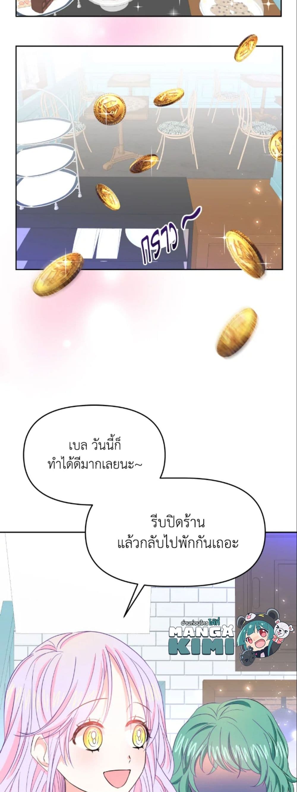 อ่านการ์ตูน The Returner Lady Opens a Dessert Shop 5 ภาพที่ 11