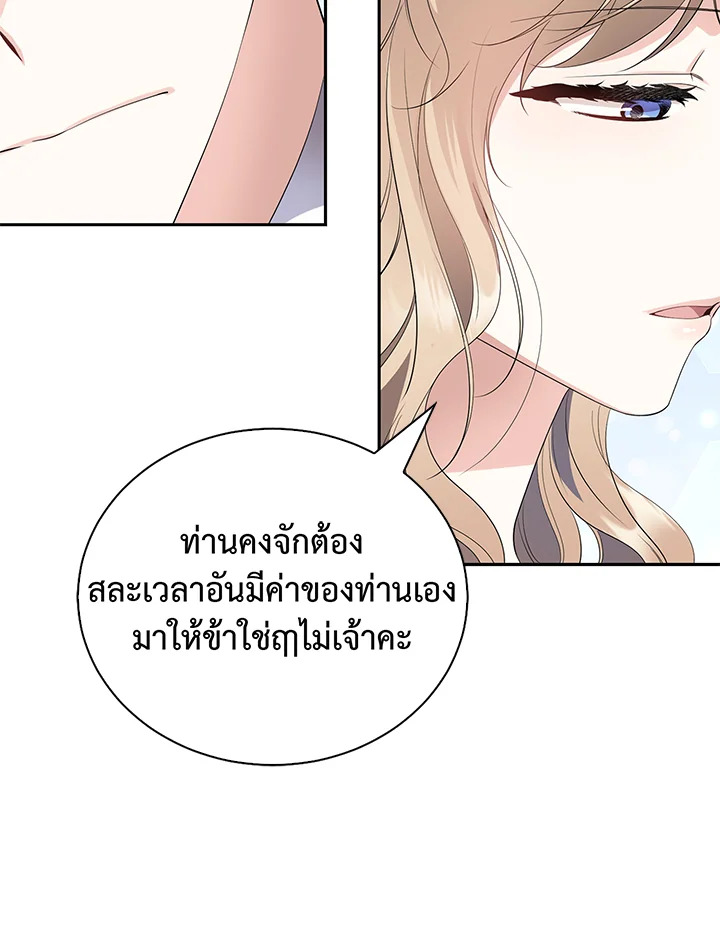 อ่านการ์ตูน 23 ภาพที่ 10