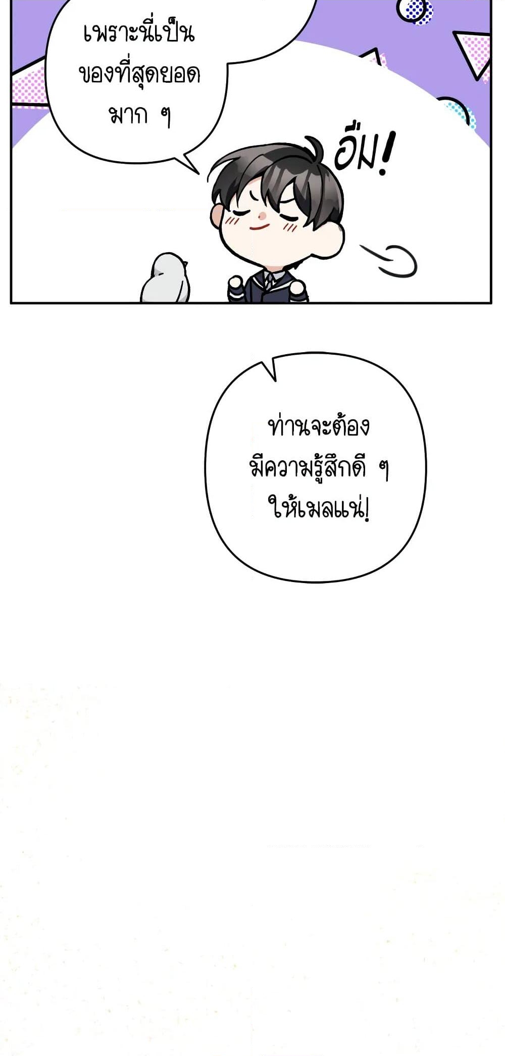 อ่านการ์ตูน Please Don’t Come To The Villainess’ Stationery Store! 27 ภาพที่ 34